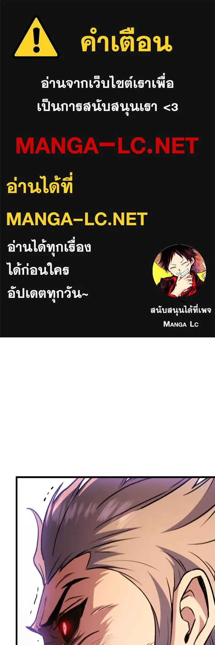 ดาบแห่งจักรพรรดิ ตอนที่ 33 รูปที่ 1