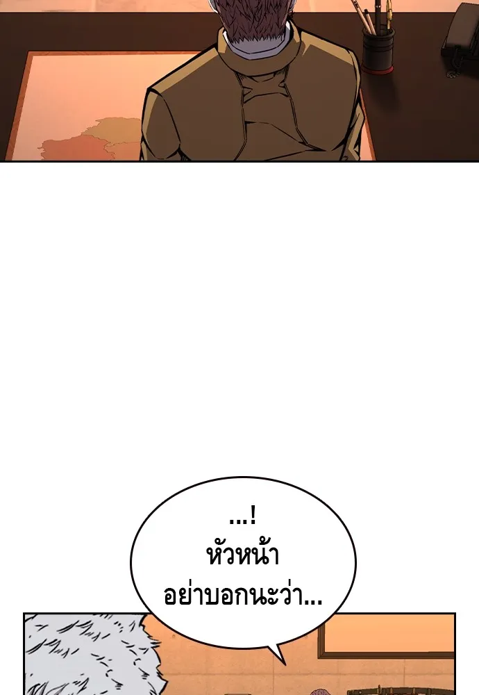 King Game ตอนที่ 91 โจมตีเต็มรูปแบบ รูปที่ 82