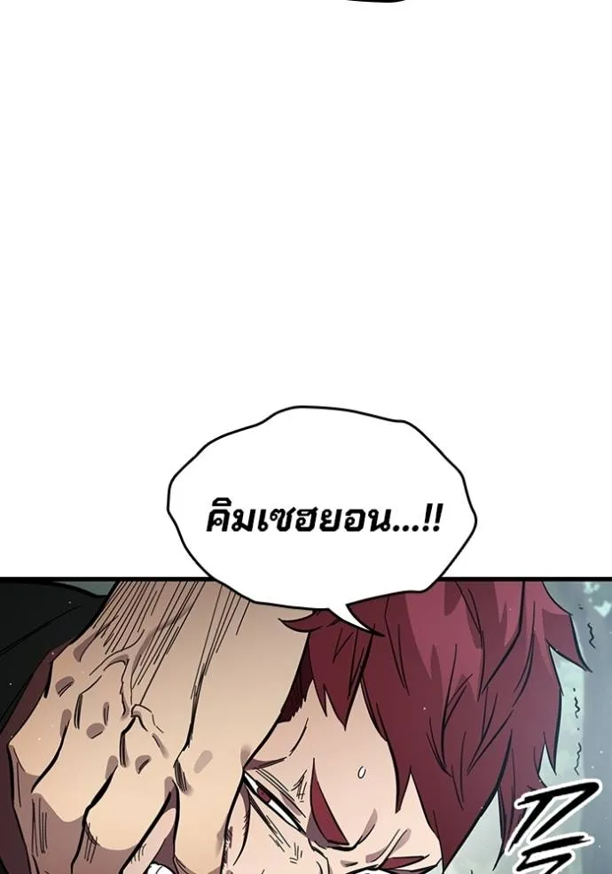 มหาสงครามคนแกร่ง ตอนที่ 23 รูปที่ 80