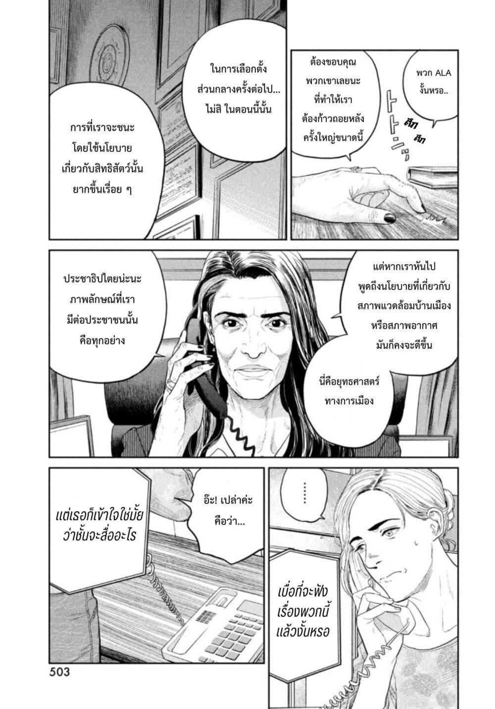 Manga-lc-com อ่านมังงะ อ่านการ์ตูน ออนไลน์ ฟรี Darwin’s Incident ตอนที่ 1 2 3 4 5 6 7 8 9 10 11 12 13 14 ฟรี ไม่มีโฆษณา Manga-lc - อ่าน มังงะ อ่าน การ์ตูน ออนไลน์ อ่านมังงะ ฟรี