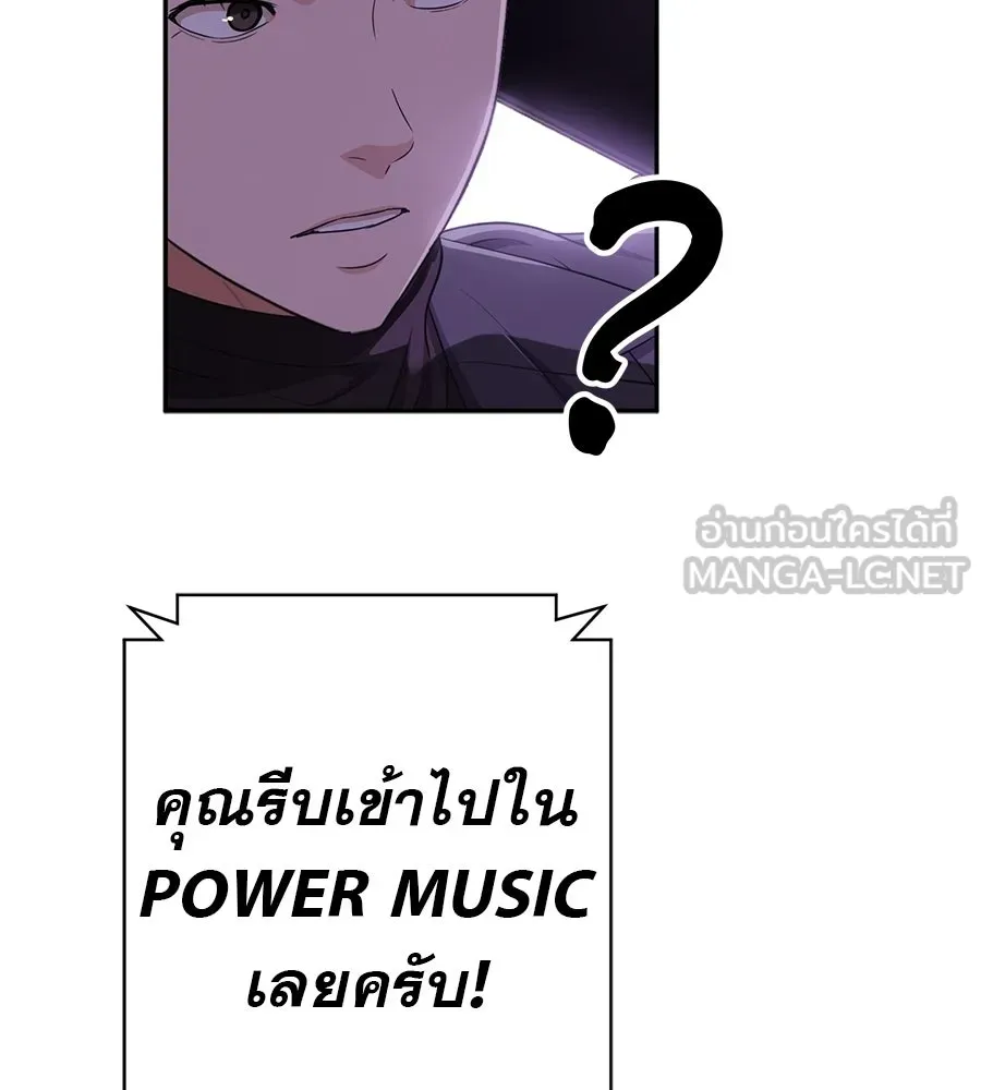 คอลเซ็นเตอร์เปลี่ยนชีวิต ตอนที่ 57 เสน่ห์ที่คาดไม่ถึง รูปที่ 12