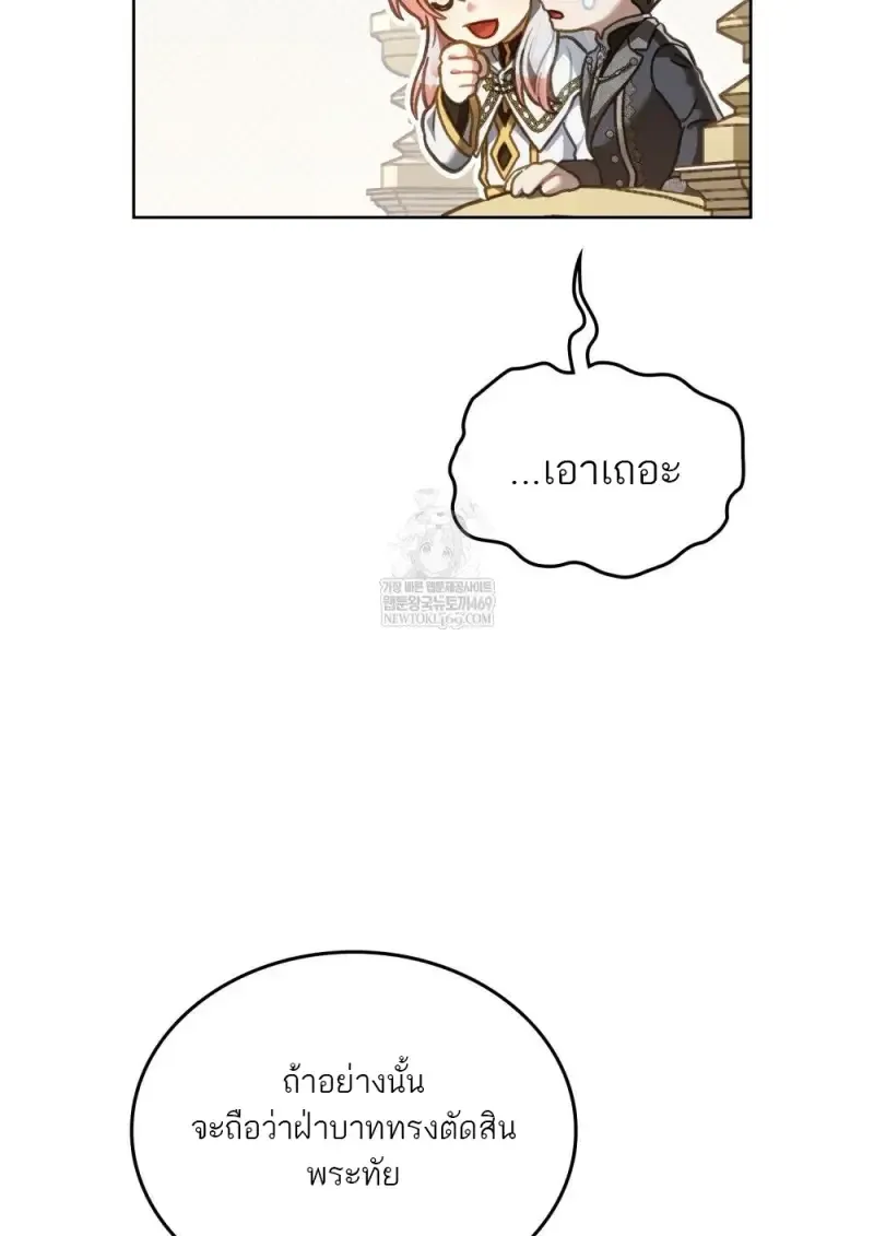 Reborn as the Enemy Prince เก_ดใหม_เป_นเจ_าชายในประเทศศ_ตร_ ตอนที่ ตอนที่ 103 รูปที่ 13