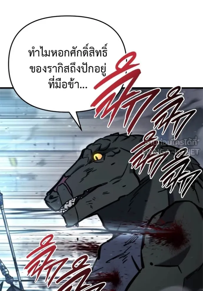 โกดังลับหลังโลกแตก ตอนที่ 34 รูปที่ 22