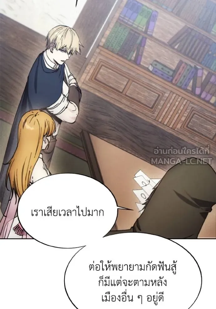 ศึกชิงบัลลังก์เทพเจ้ ตอนที่ 175 รูปที่ 23