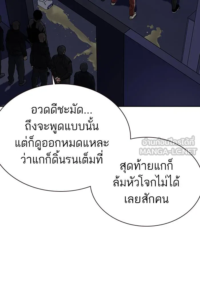 To not die ตอนที่ 62 รูปที่ 135