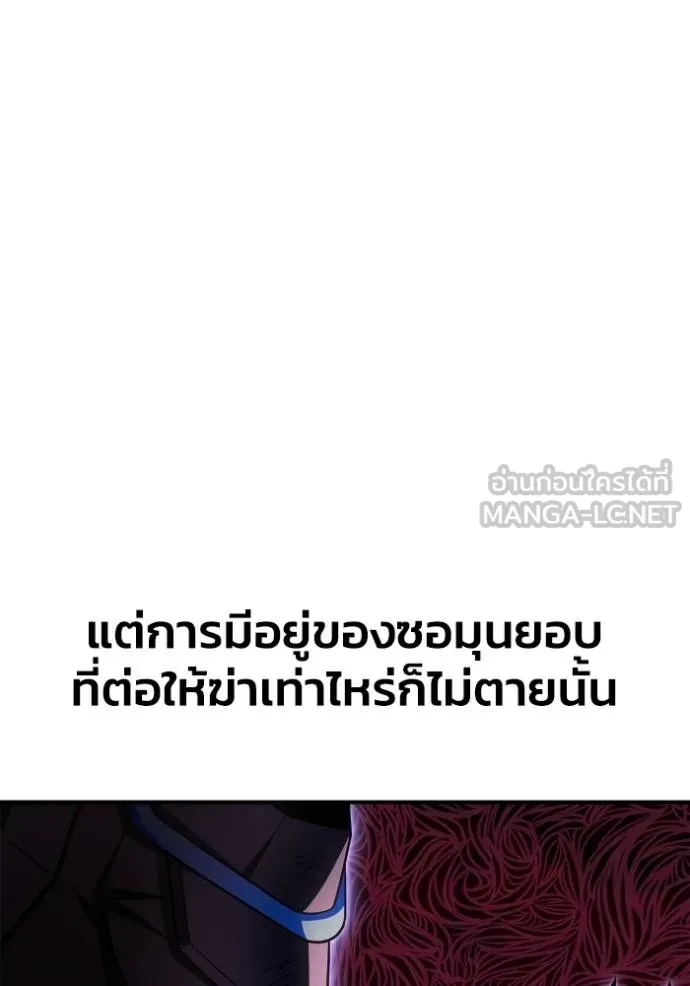 เกมของยอดมนุษย์ ตอนที่ 149 รูปที่ 131
