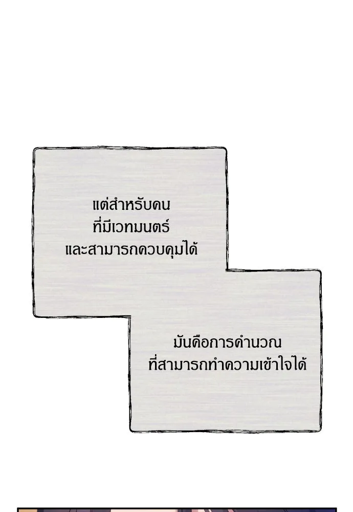 ฉันจะจีบท่านดยุกแดนเหนือ ตอนที่ 78 รูปที่ 29