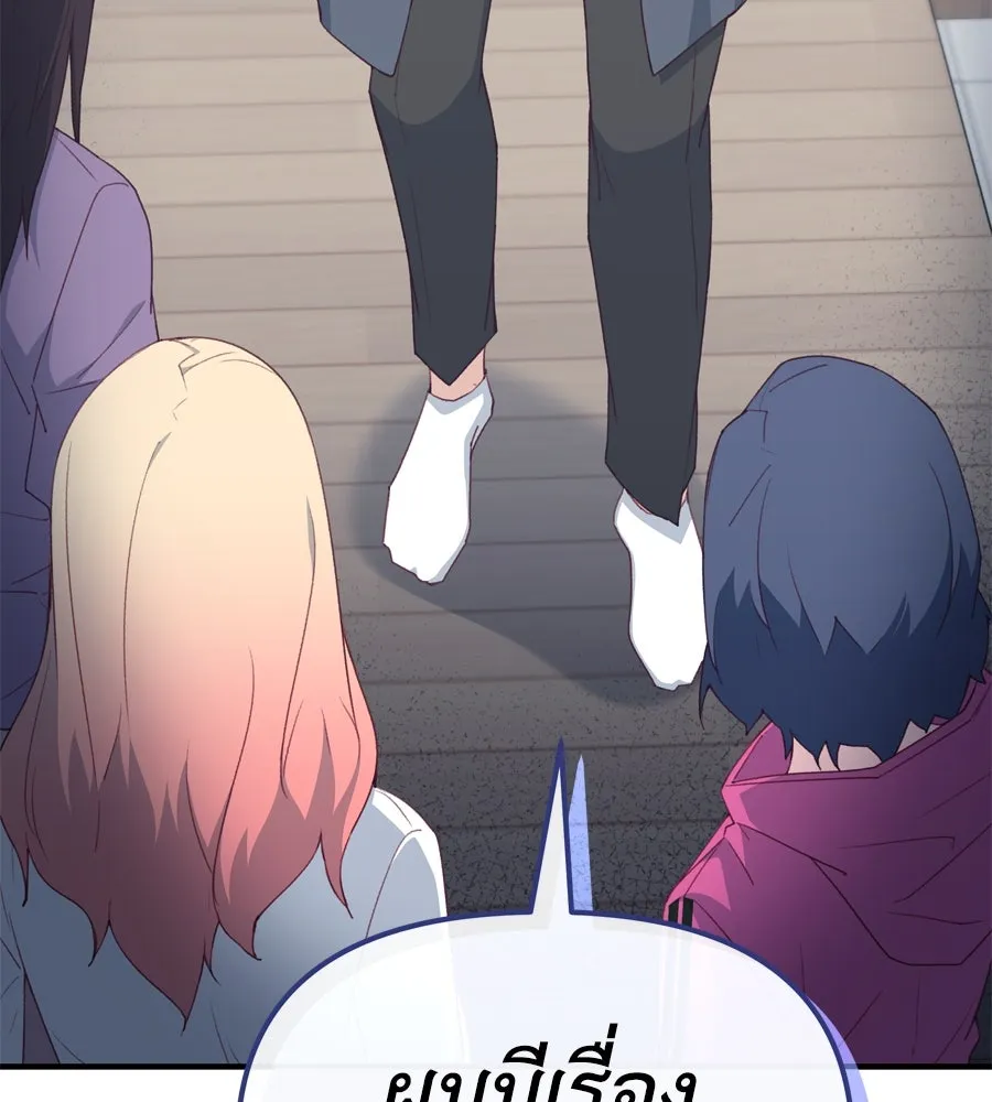 Spy House ตอนที่ 46 รูปที่ 91