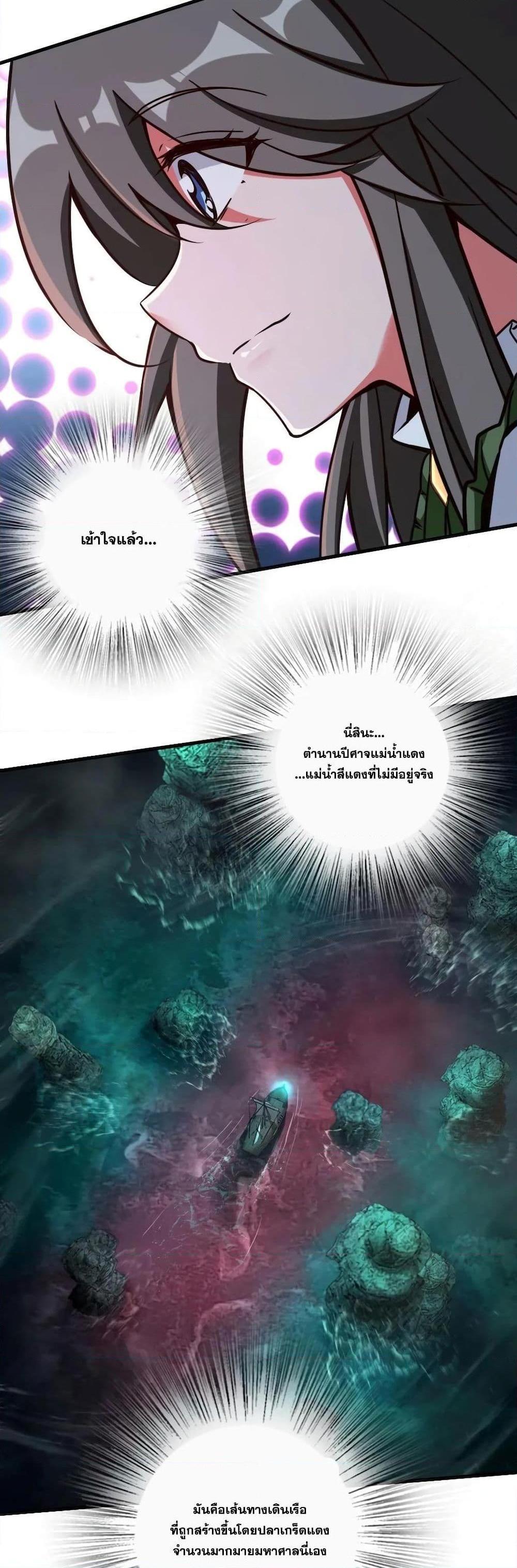 Release That Witch ตอนทื่ 147 รูปที่ 13