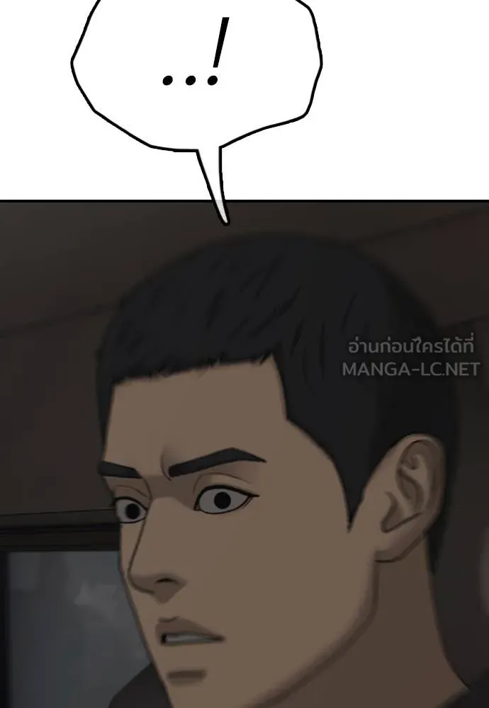 ผู้กล้าฝ่า ตอนที่ 27 รูปที่ 78