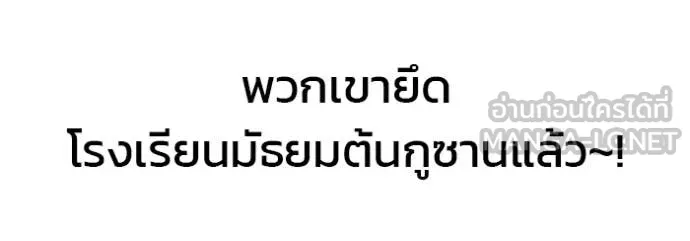 เลวฟาดเลว ตอนที่ 176 รูปที่ 66