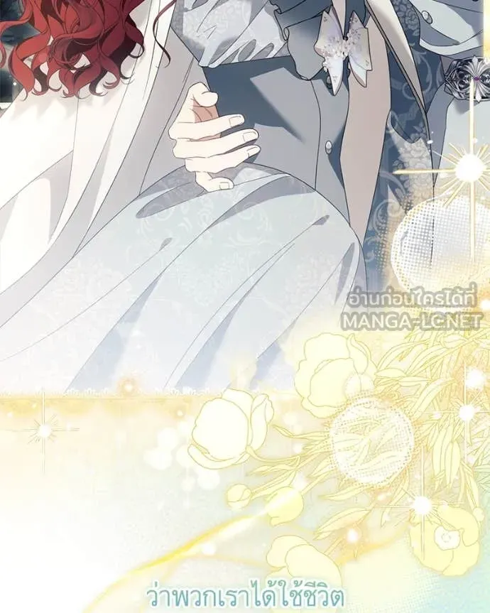 นึกว่าเป็นอิเซไค ตอนที่ 115 รูปที่ 106