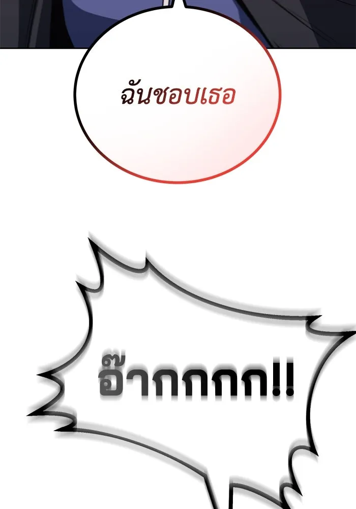 ชีวิตพลิกผันของลอร์ดผู้เกียจคร้าน ตอนที่ 85 เปิดเผยความจริงใจ รูปที่ 113