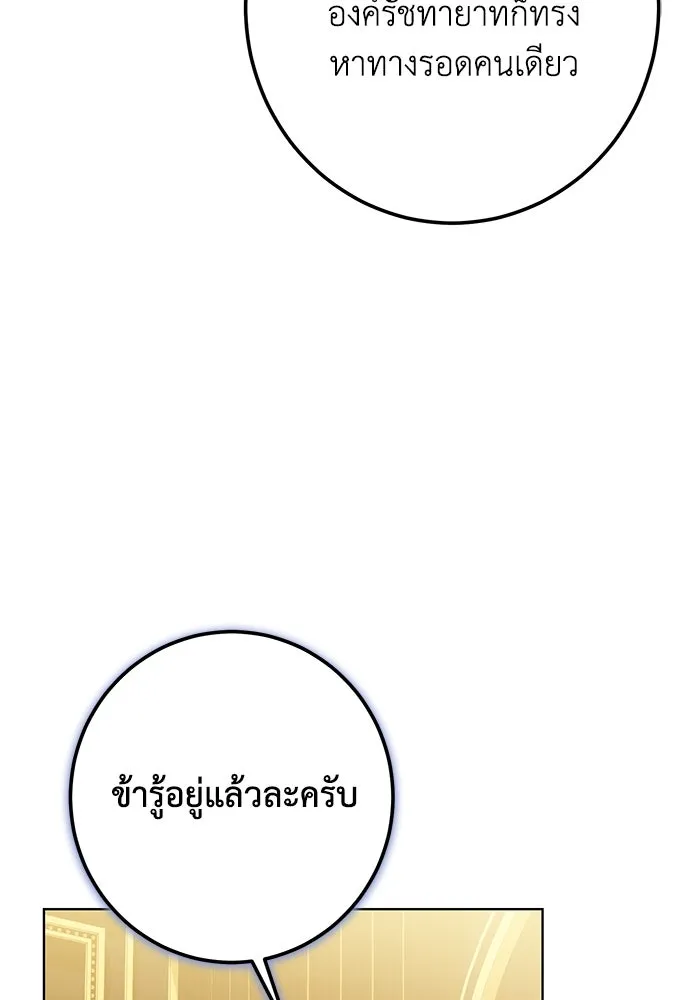 บุปผาลบคมดาบ ตอนที่ 49 รูปที่ 37