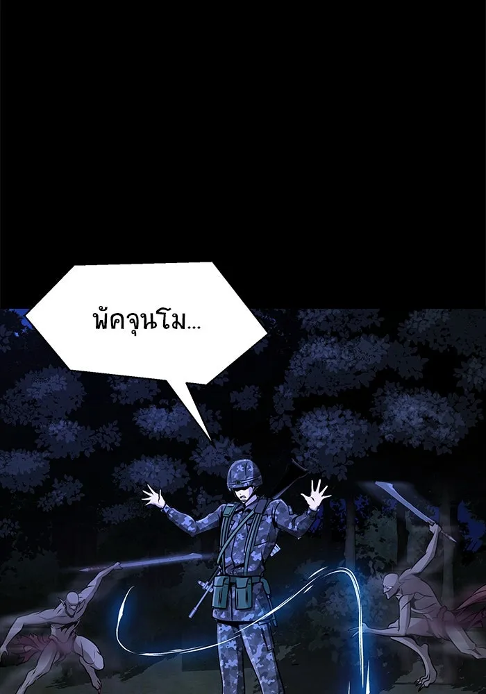 เพลเยอร์นักกินเหล็ก ตอนที่ 3 รูปที่ 122