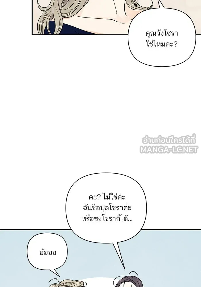 ปุลโซราได้เวลาดัง ตอนที่ 11 รูปที่ 33