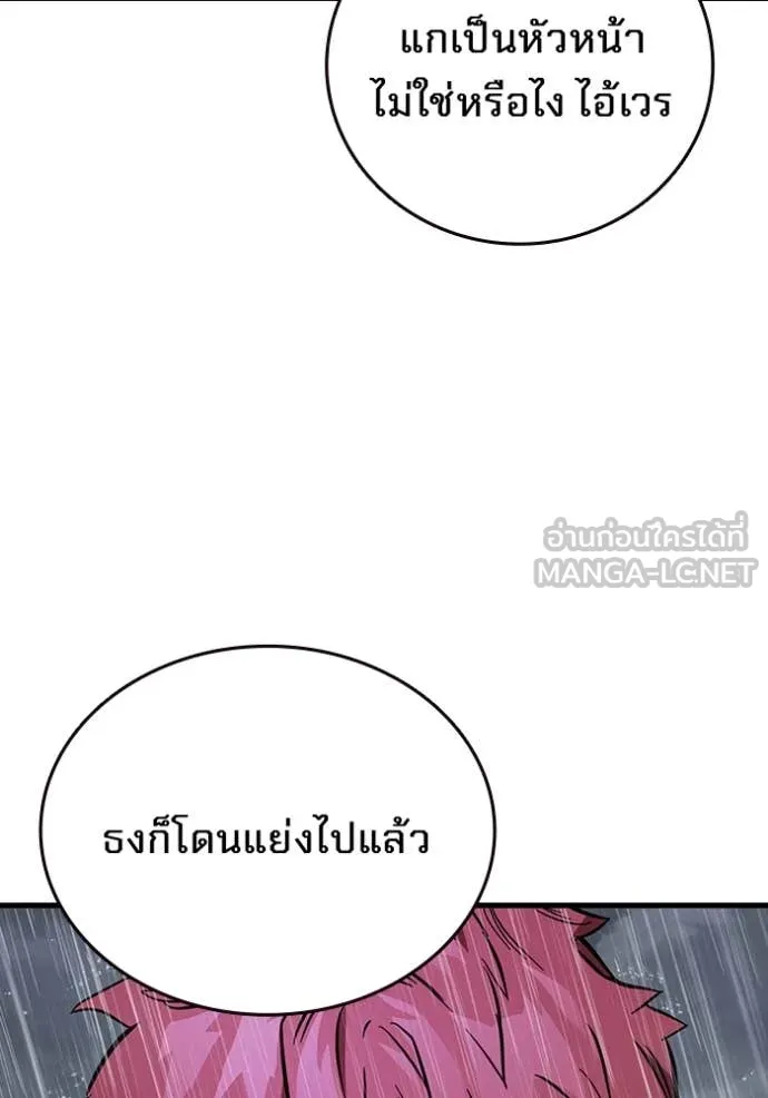 มหาสงครามคนแกร่ง ตอนที่ 57 รูปที่ 10