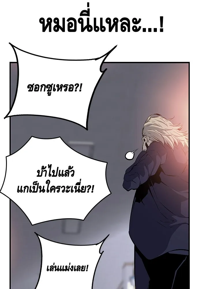 King Game ตอนที่ 21 หน้าแดงเรอะ! รูปที่ 130
