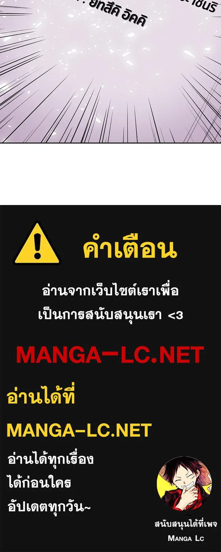 นักเลงกระจอกย้อนเวลามาทวงแค้น ตอนที่ 26 รูปที่ 129