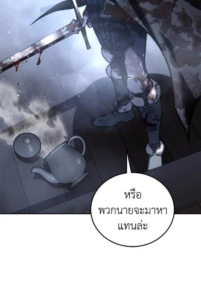 ยอดนักดาบผู้โอบอุ้มดารา ตอนที่ 38 รูปที่ 151