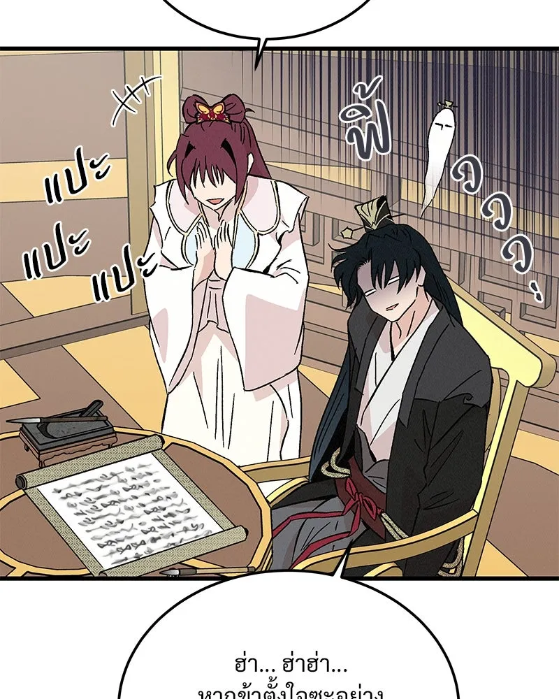 ข้าต้องไม่ใช่พระชายา ตอนที่ 66 รูปที่ 67