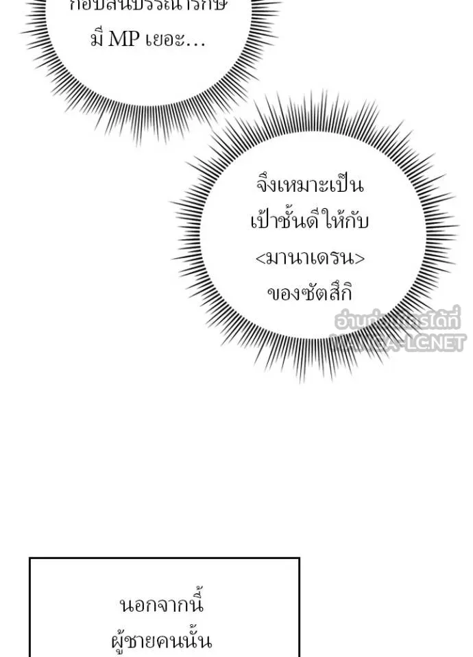 เป้าหมายครั้งที่ 2 ตอนที่ 39 รูปที่ 52