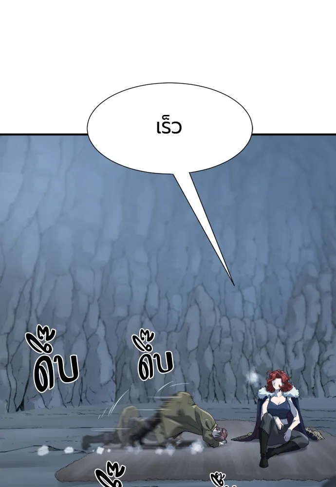 ยอดสถาปนิกผู้พิทักษ์อาณาจักร ตอนที่ 174 รูปที่ 59