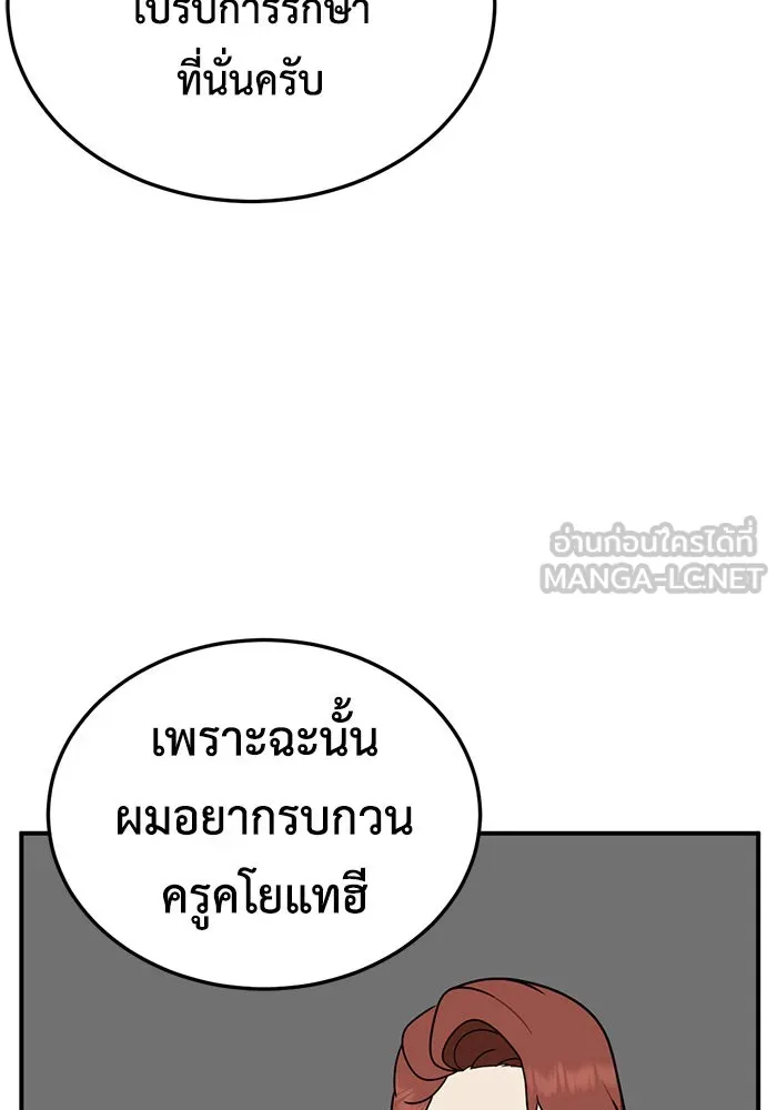 ช่วยเปลี่ยนฉันที ตอนที่ 183. คโยแทฮี 23 รูปที่ 48