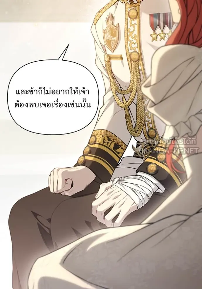 ห้องนอนลับ ตอนที่ 154 รูปที่ 104