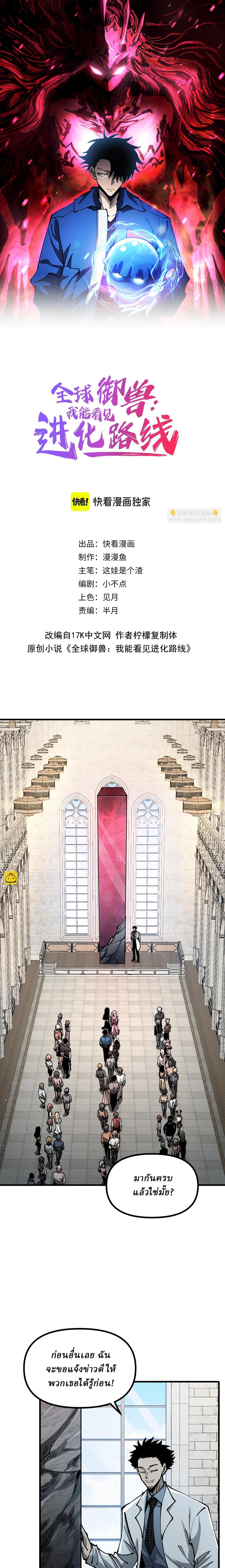 Manga-lc-com อ่านมังงะ อ่านการ์ตูน ออนไลน์ ฟรี Global Beast Tamer I Can See the Path of Evolution ตอนที่ 1 2 3 4 5 6 7 8 9 10 11 12 13 14 ฟรี ไม่มีโฆษณา Manga-lc - อ่าน มังงะ อ่าน การ์ตูน ออนไลน์ อ่านมังงะ ฟรี