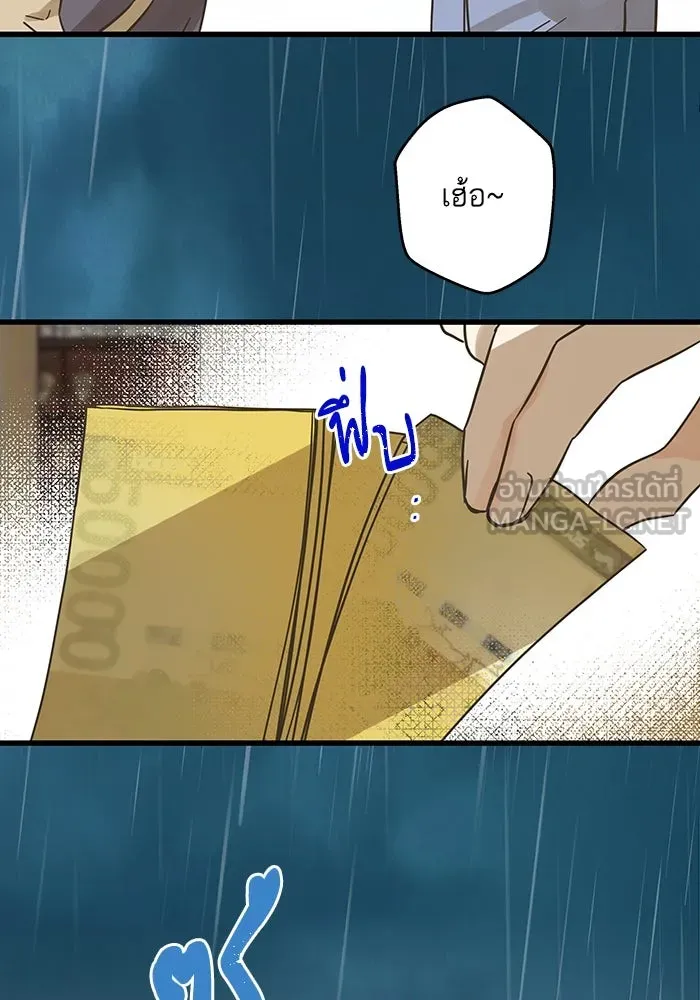 ฉันมันร้าย หรือเพราะโลกไม่น่ารัก ตอนที่ 184 รูปที่ 30