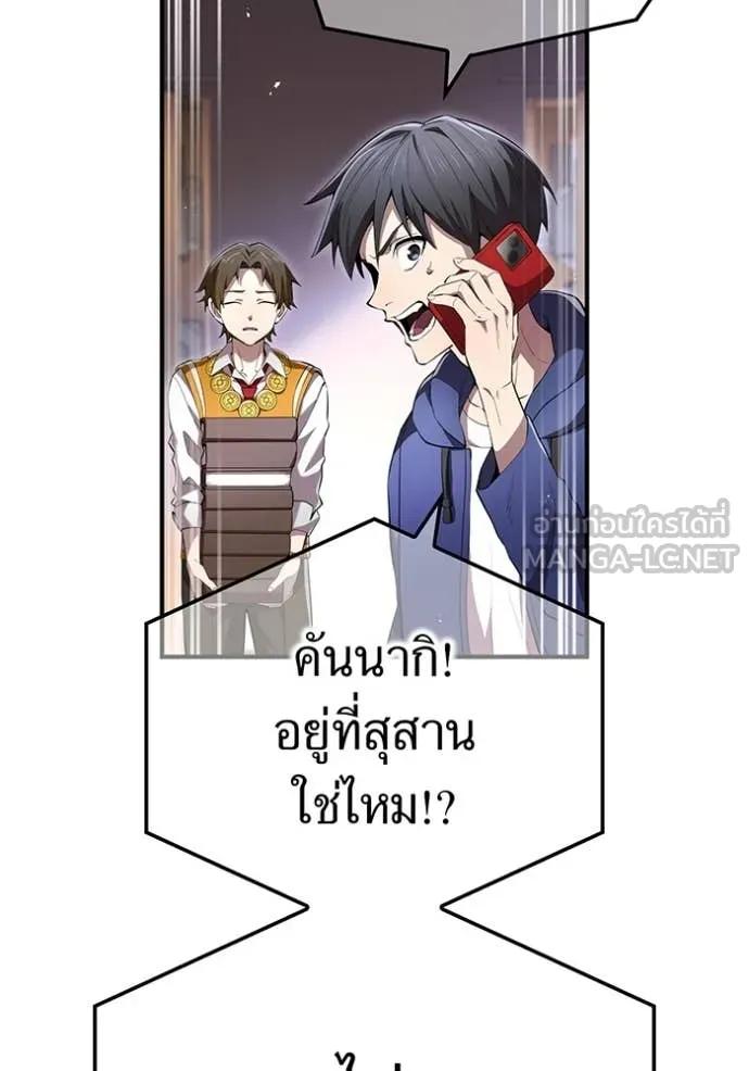 ฮันเตอร์สกิลโกง ตอนที่ 86 รูปที่ 20
