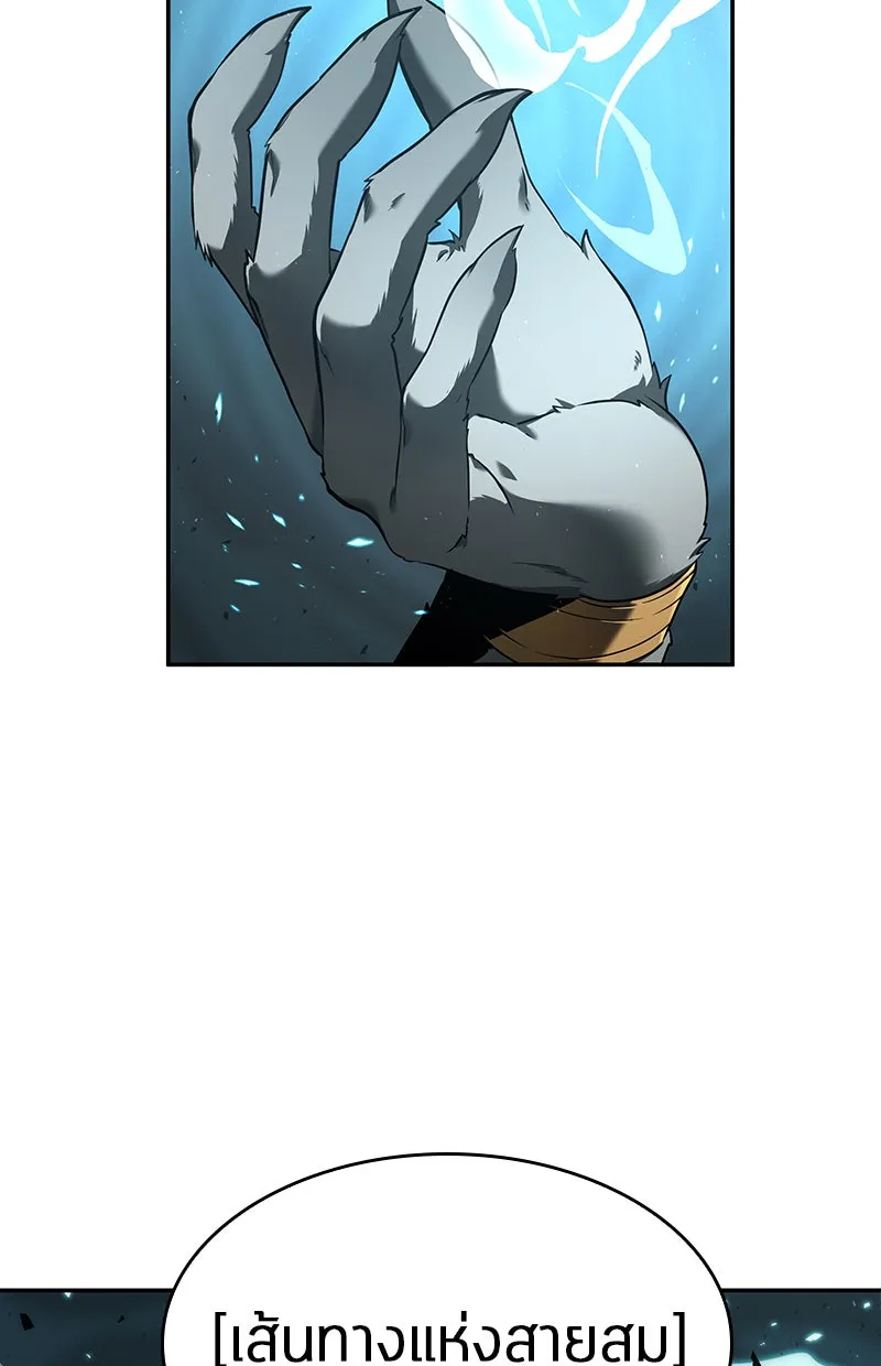 Omniscient Reader อ่านชะตาวันสิ้นโลก ตอนที่ 16 บทละครลำดับห้า (3) รูปที่ 155