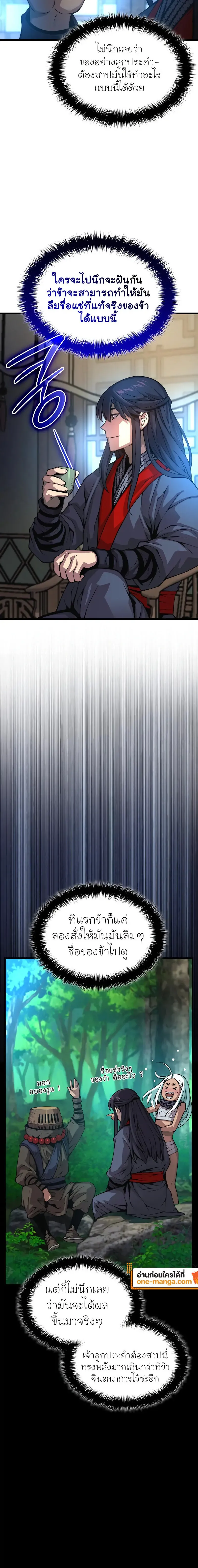 Myst Might Mayhem ตอนที่ ตอนที่ 63 รูปที่ 6