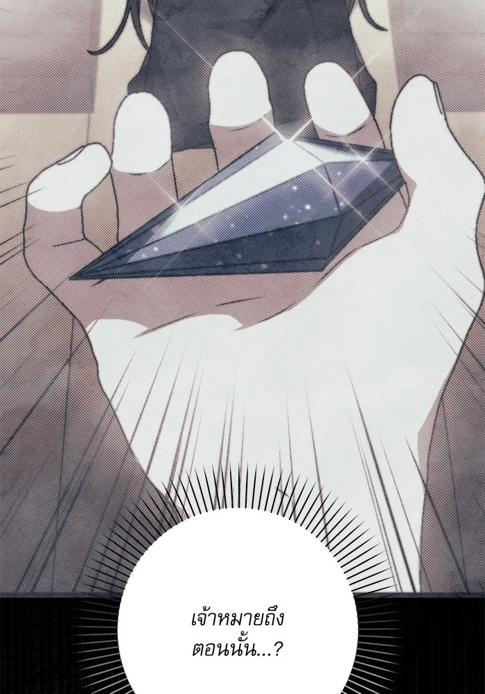 เกิดใหม่คราวนี้ ขอเป็นคนดีดูสักครั้ง ตอนที่ 56 รูปที่ 58