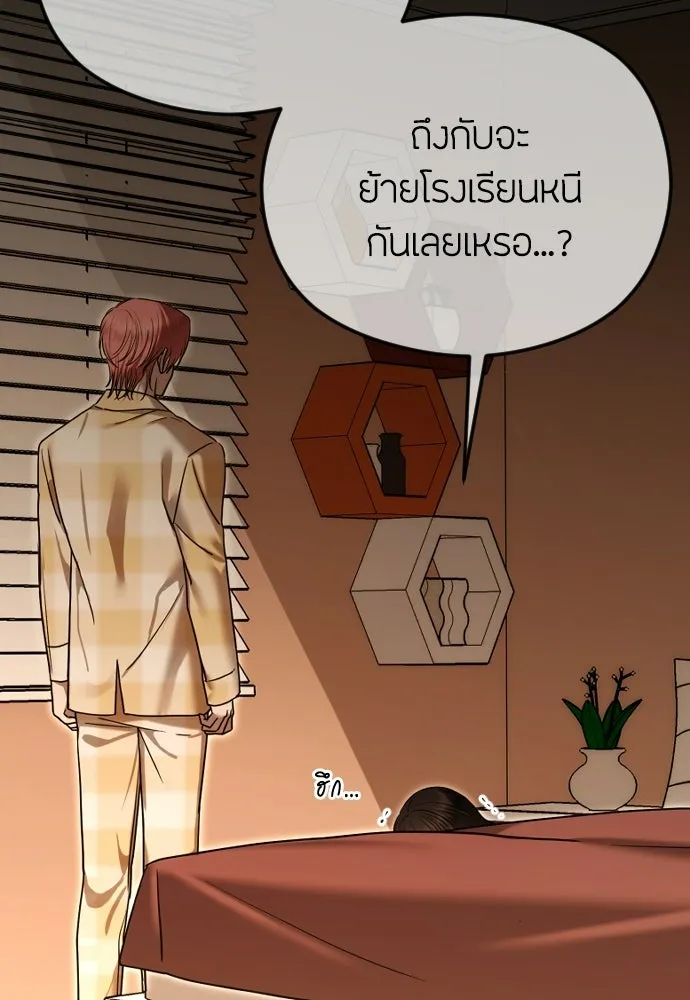 วิธีหนีตายจากนิยายโรคจิต ตอนที่ 103 รูปที่ 4