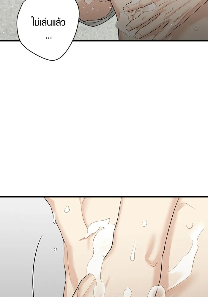 Good Gosh Daddy ตอนที่ 42 ถูกรังแก รูปที่ 56