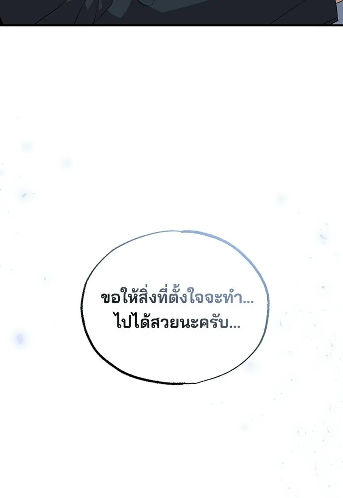 ร้านสะดวกซื้อต่างโลก ตอนที่ 35 รูปที่ 10
