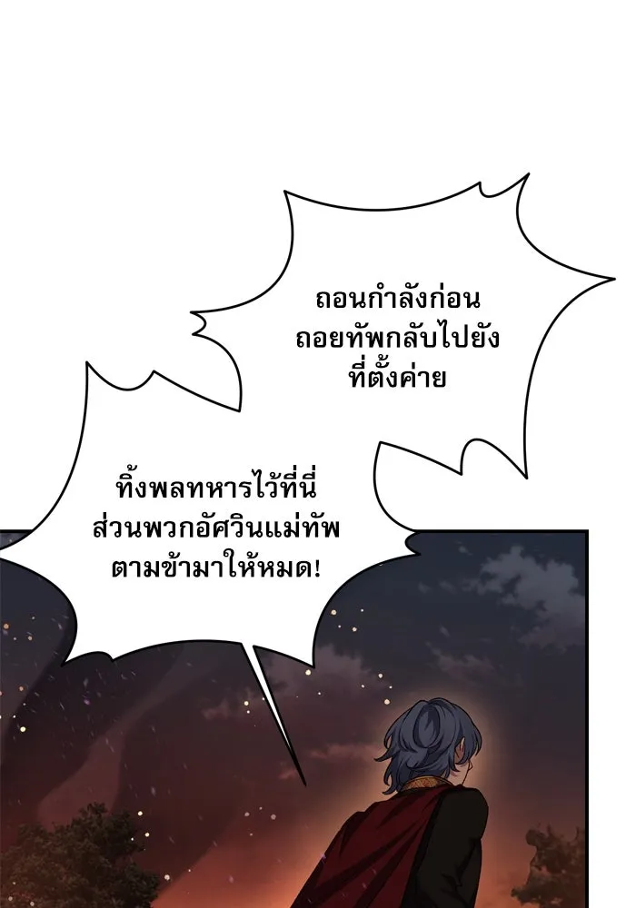 เกิดใหม่คราวนี้ ขอเป็นคนดีดูสักครั้ง ตอนที่ 114 รูปที่ 64