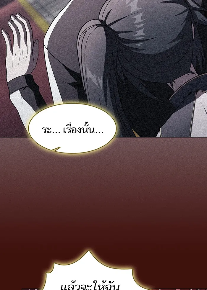 ผู้เล่นขั้นเทพแห่งหอคอยฝึกสอน ตอนที่ 121 รูปที่ 106