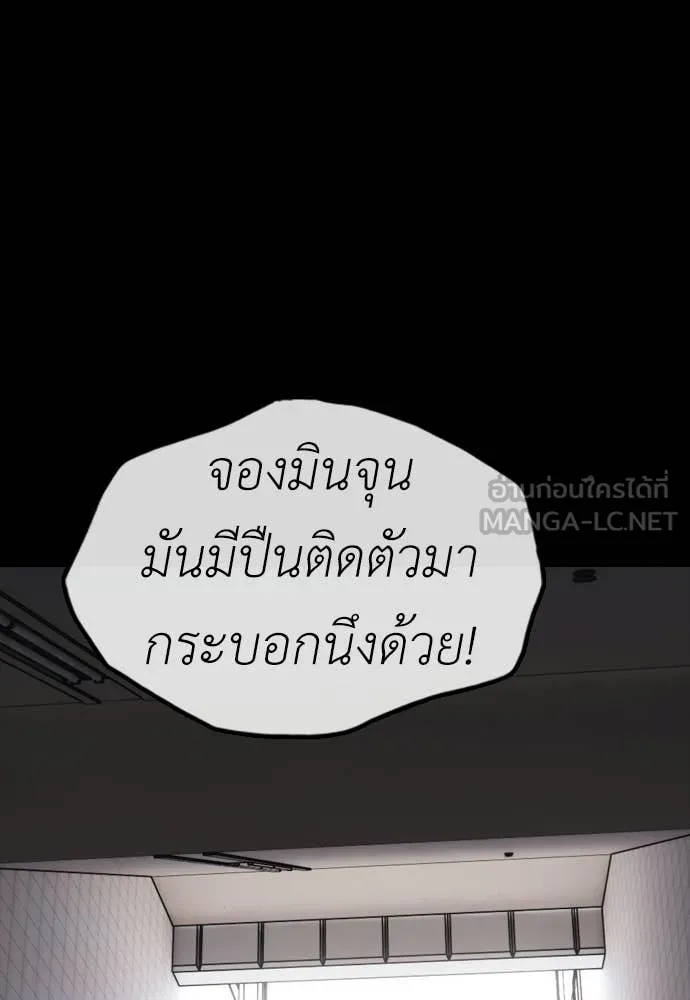 ผู้กล้าฝ่า ตอนที่ 51 รูปที่ 101
