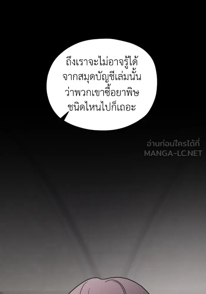 ครอบครัวสามีเห็นทีจะคลั่งรัก ตอนที่ 59 รูปที่ 30