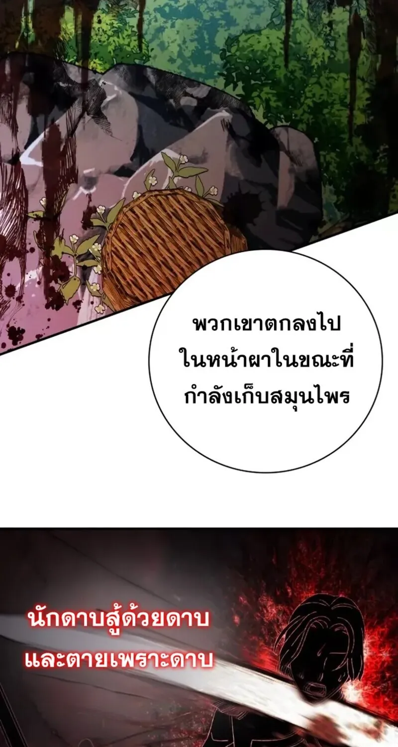 I Become a Legendary Arch Mage by Reading a Book ฉ_นกลายเป_นจอมเวทย_ในตำนานจากการอ_านหน_งส_อ ตอนที่ ตอนที่ 26 รูปที่ 39