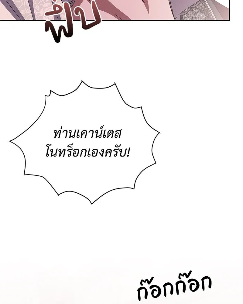 โอ้ ศัตรูที่รัก ตอนที่ 73 รูปที่ 7