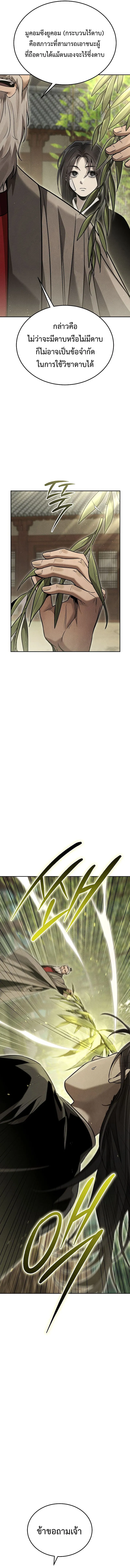 The Divine Demon_s Grand Ascension เส_นทางชำระแค_นส_เทวมารผ_พ_ช_ตสวรรค_ ตอนที่ ตอนที่ 11 รูปที่ 6