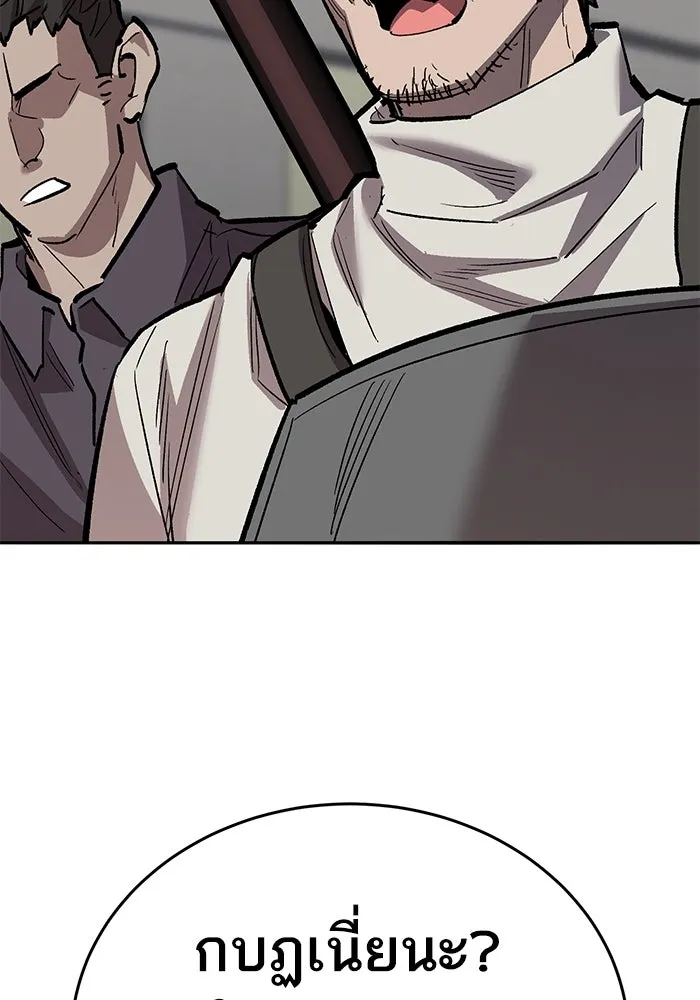 ยอดคนเลเวลทะลุ ตอนที่ 62 ผู้ทรยศมวลมนุษย์ รูปที่ 17