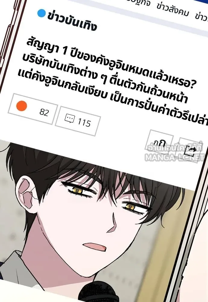 ฉันเนี่ยนะ ตอนที่ 70 รูปที่ 12