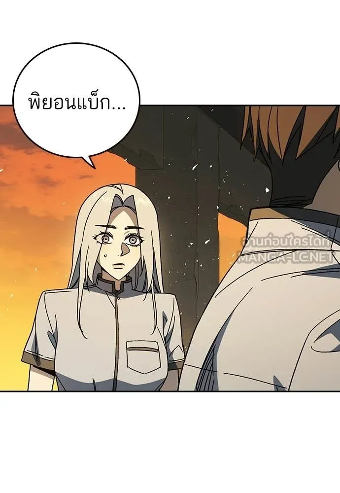 Study Group ตอนที่ 314 รูปที่ 112