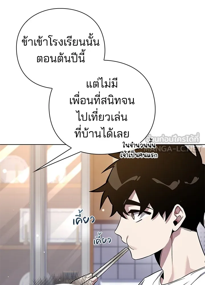 คืนแห่งโทแกบี ตอนที่ 7 รูปที่ 96