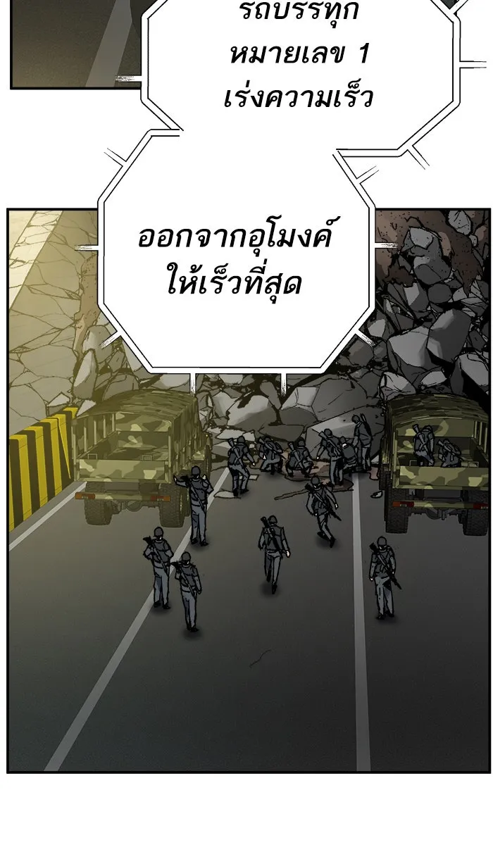ยอดคนเลเวลทะลุ ตอนที่ 27 เล่นเงา รูปที่ 67